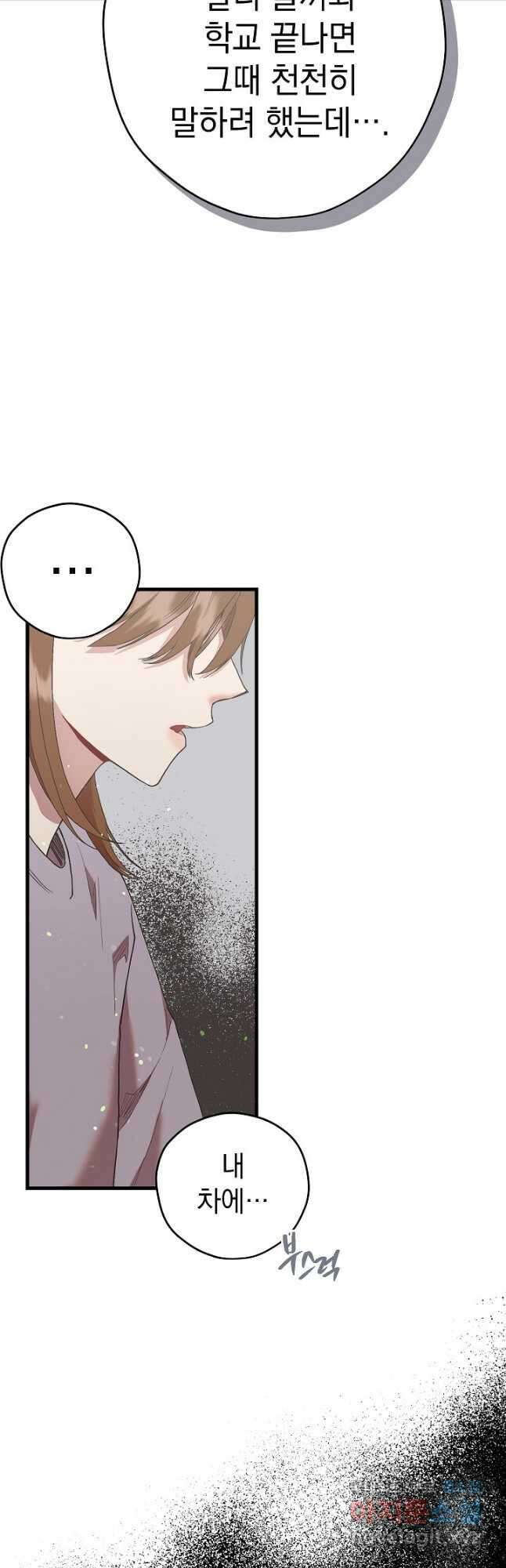 두 번째 남편 48화 55