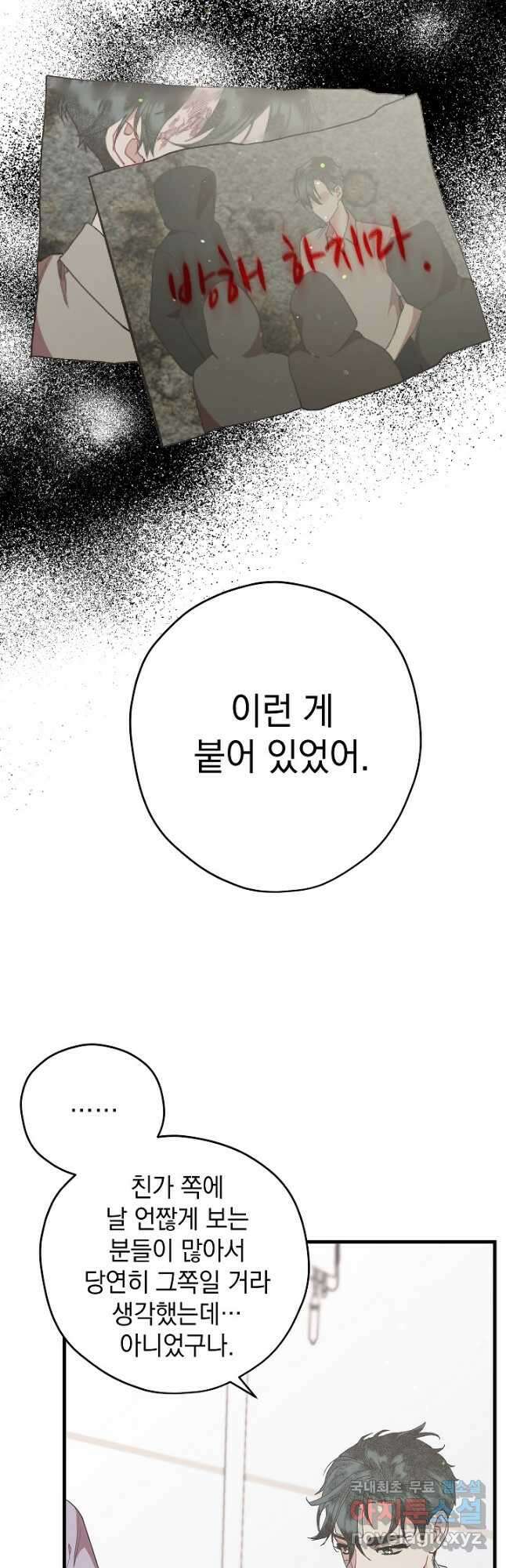 두 번째 남편 48화 56