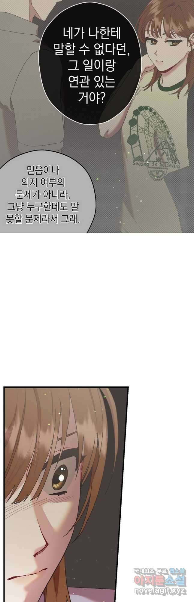 두 번째 남편 48화 58