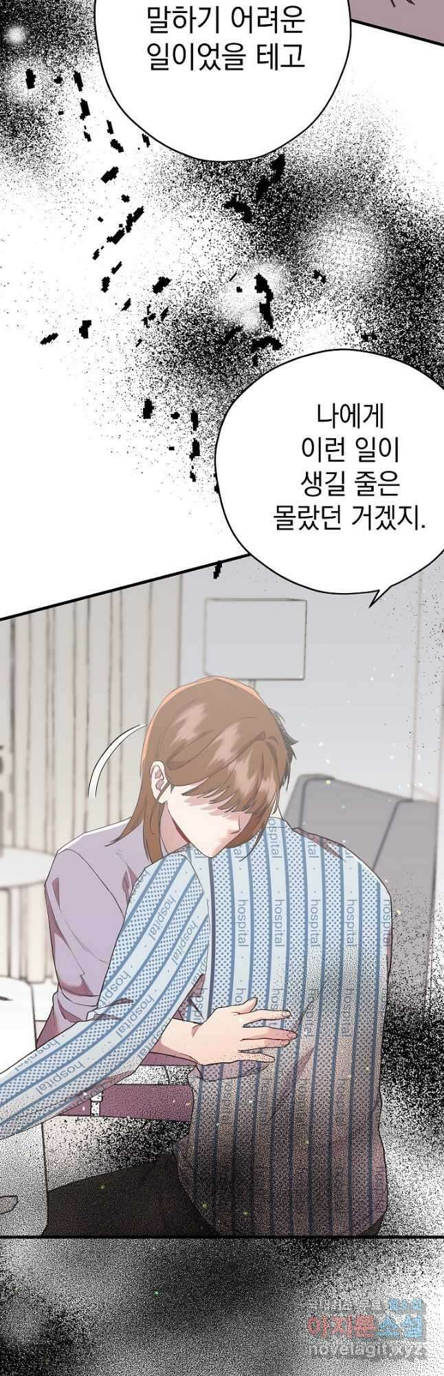두 번째 남편 48화 61