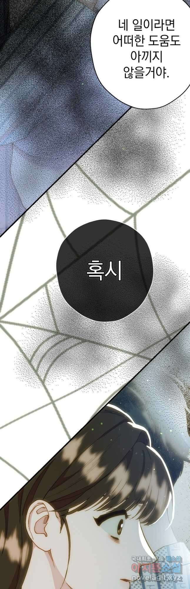 두 번째 남편 48화 65