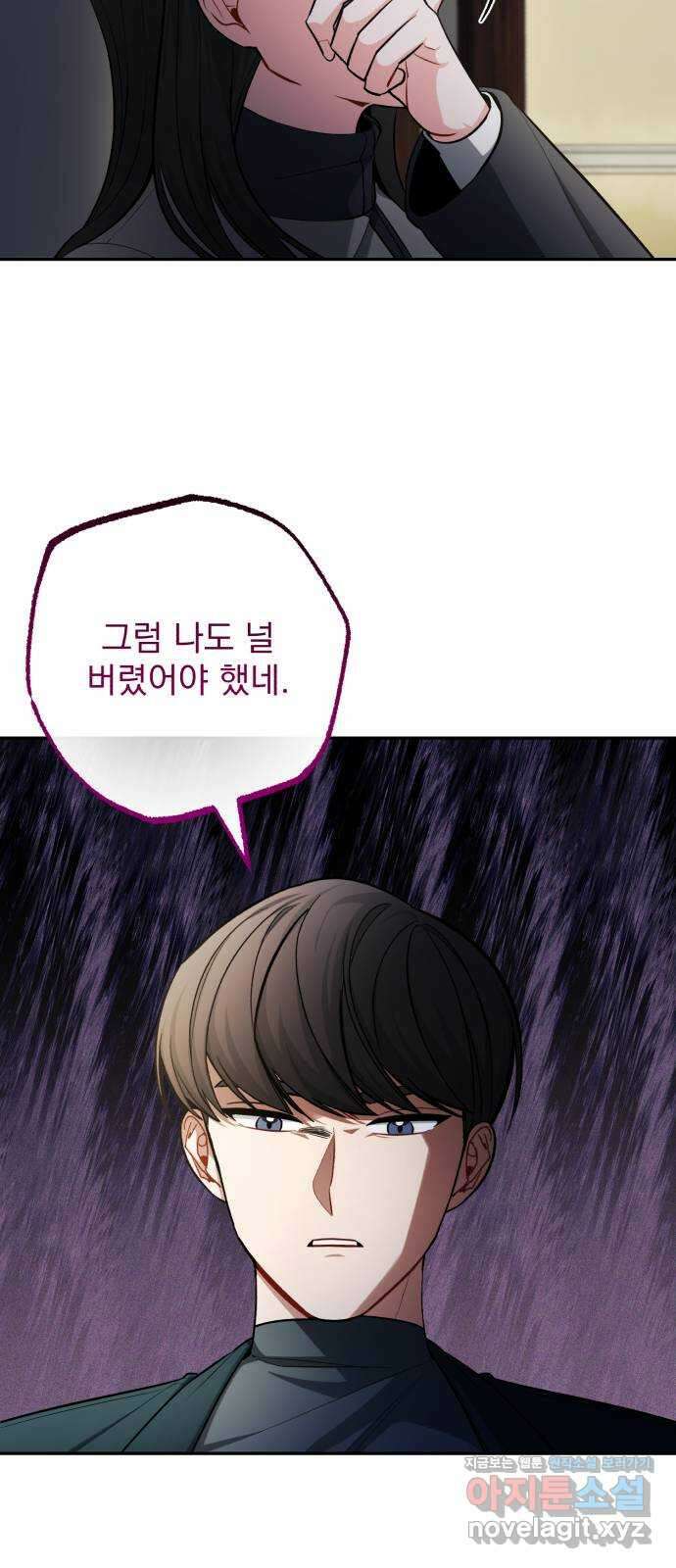 나만의 고막남친 53화 붙잡을 새 없이 6