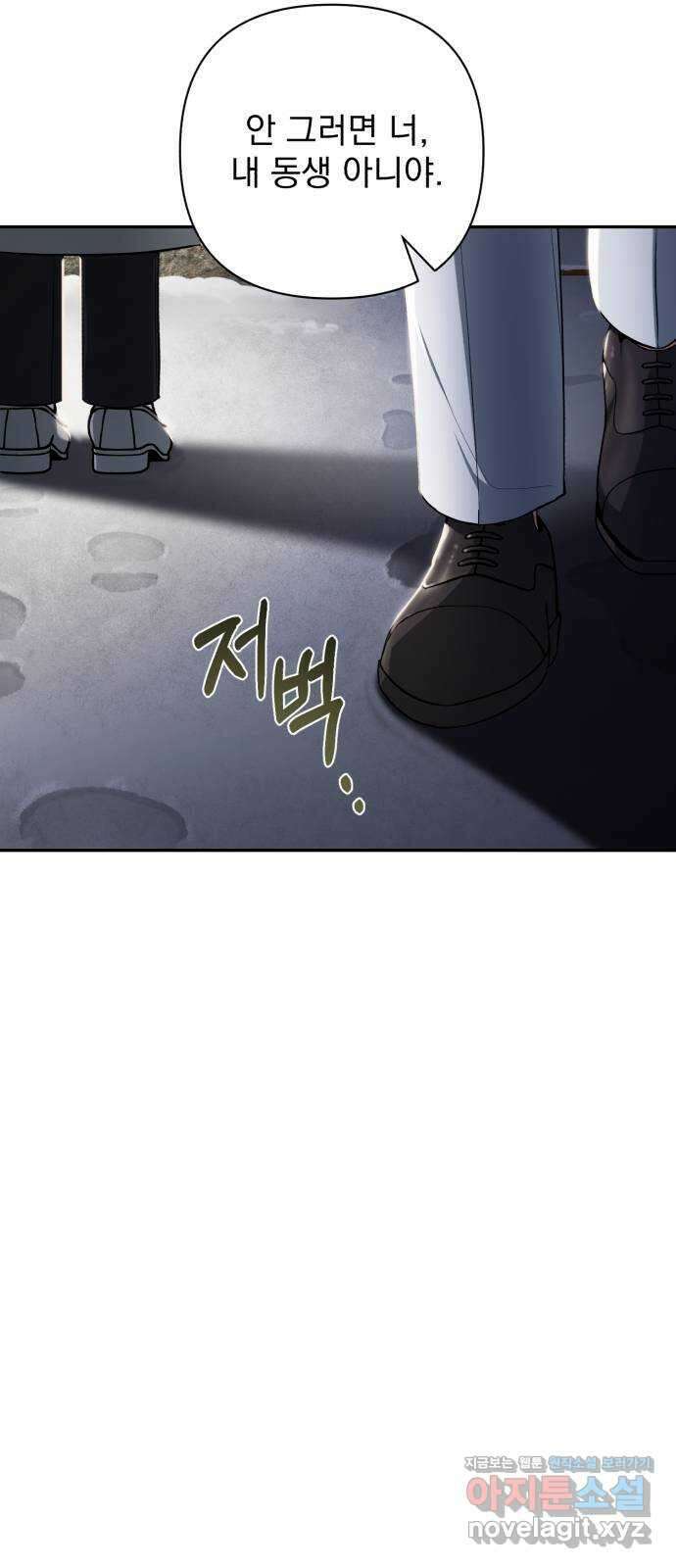 나만의 고막남친 53화 붙잡을 새 없이 17