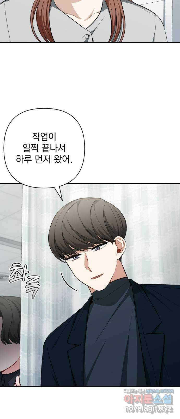 나만의 고막남친 53화 붙잡을 새 없이 21