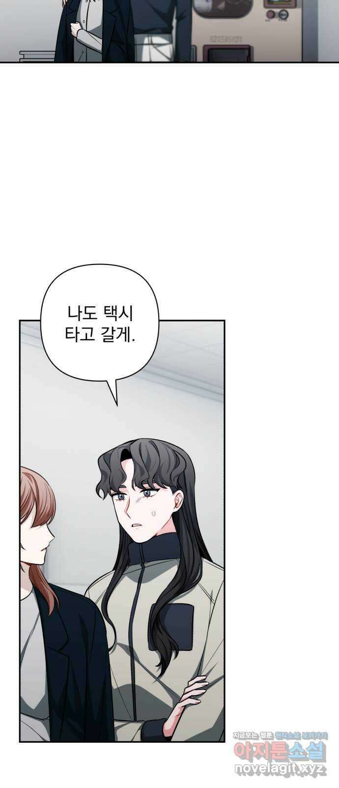 나만의 고막남친 53화 붙잡을 새 없이 30