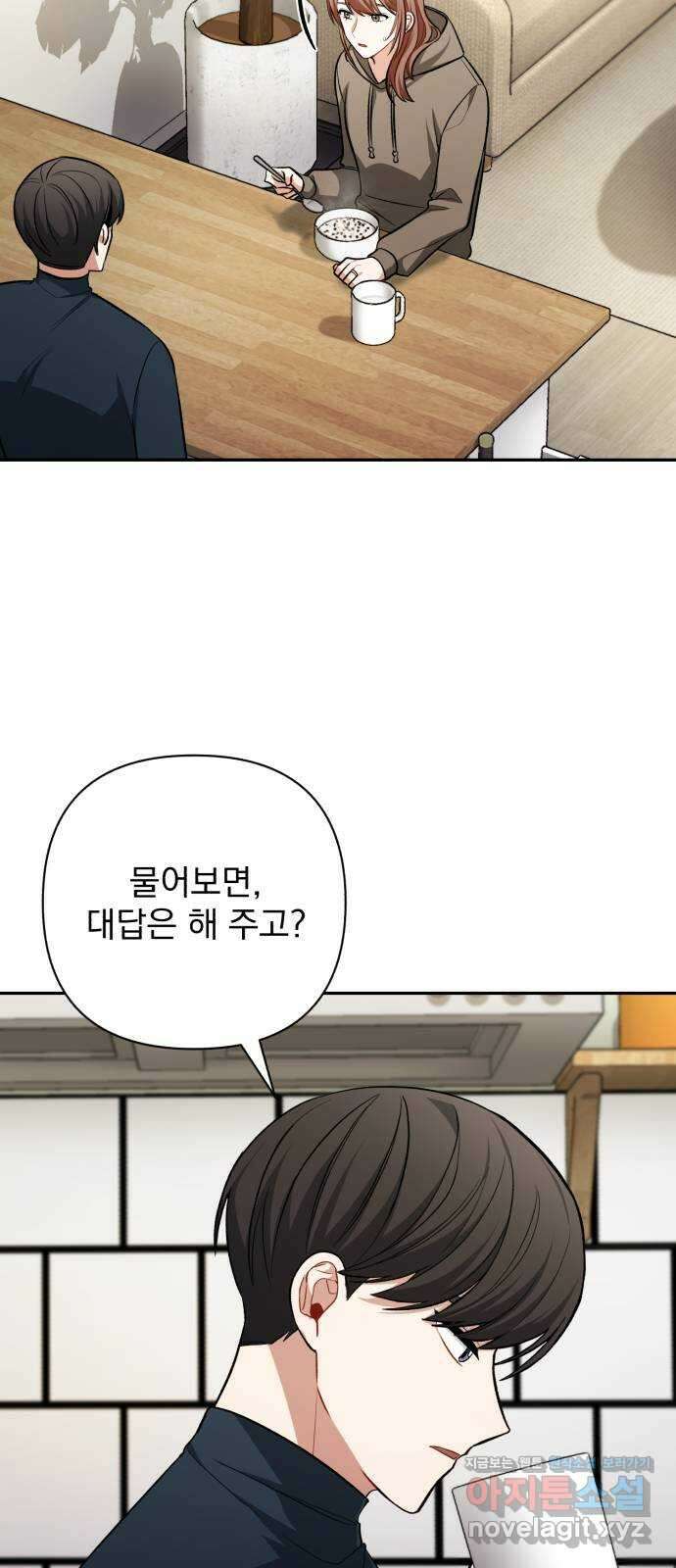 나만의 고막남친 53화 붙잡을 새 없이 36