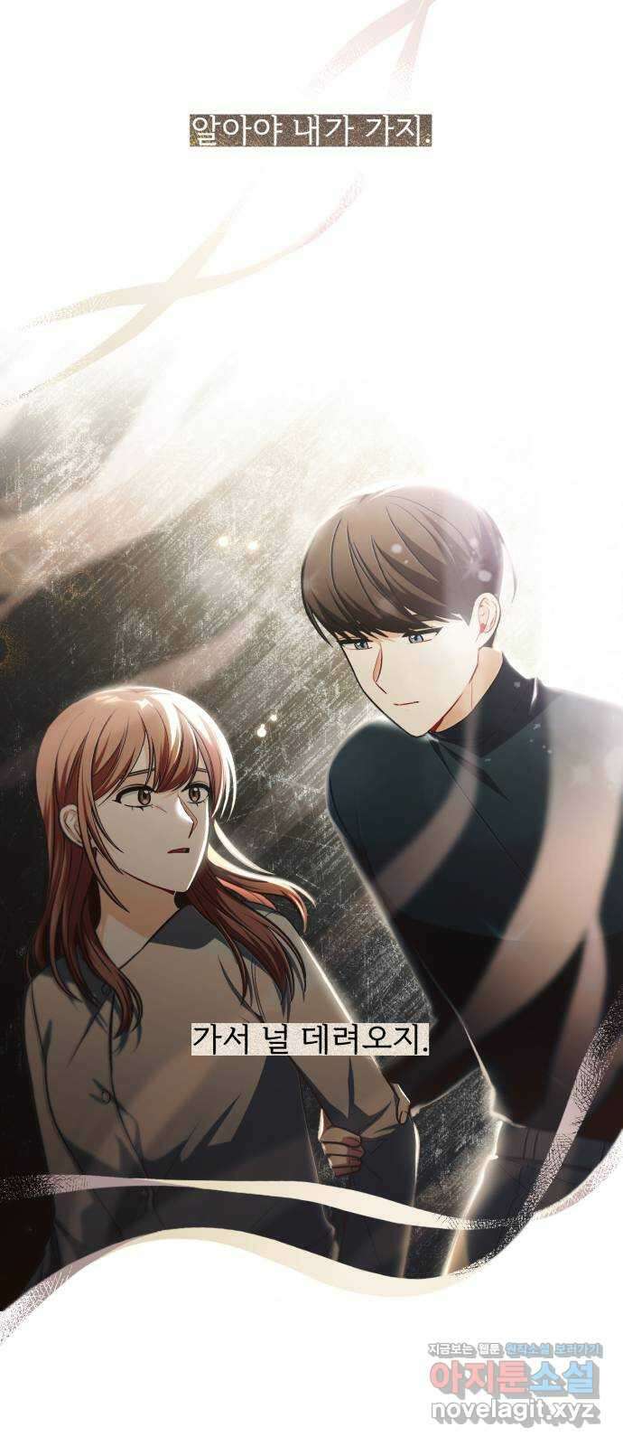나만의 고막남친 53화 붙잡을 새 없이 39