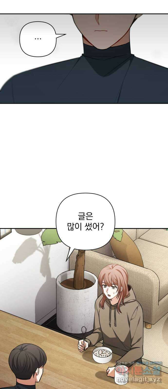 나만의 고막남친 53화 붙잡을 새 없이 41