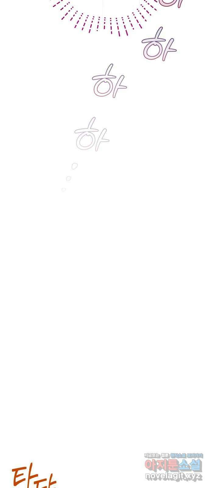 나만의 고막남친 53화 붙잡을 새 없이 50