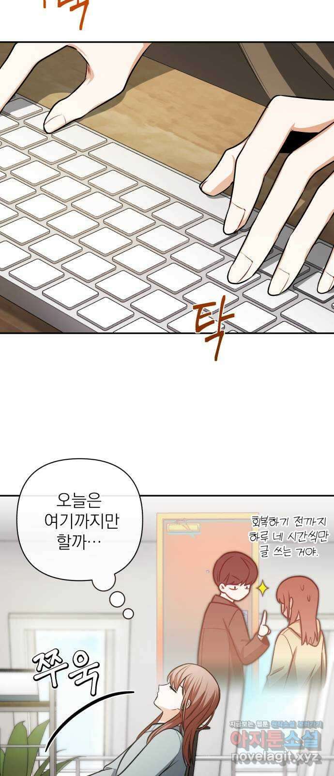 나만의 고막남친 53화 붙잡을 새 없이 51