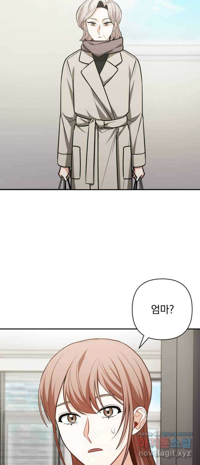 나만의 고막남친 53화 붙잡을 새 없이 56