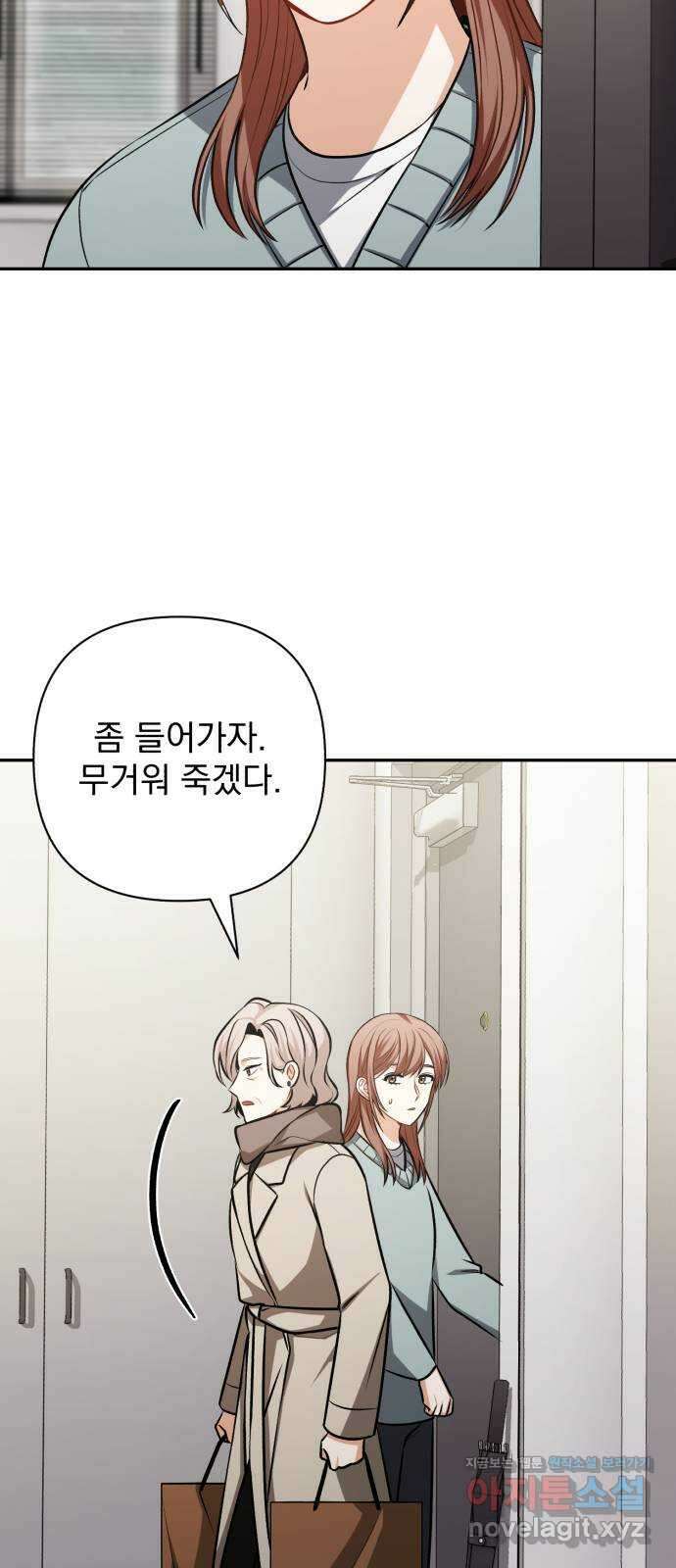 나만의 고막남친 53화 붙잡을 새 없이 57