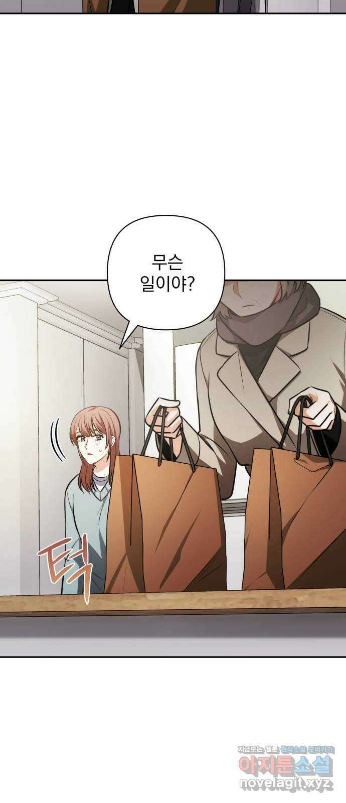 나만의 고막남친 53화 붙잡을 새 없이 58