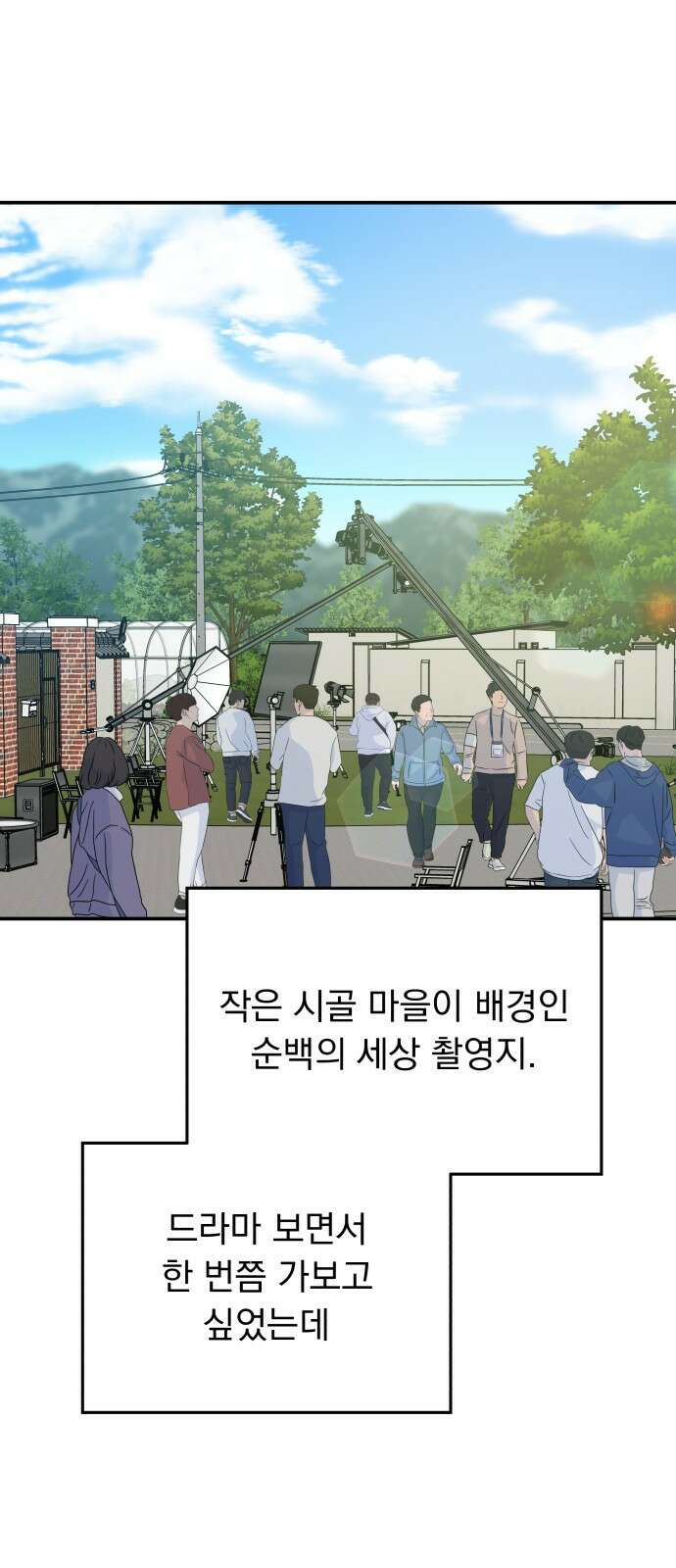 순정말고 순종 98화 2