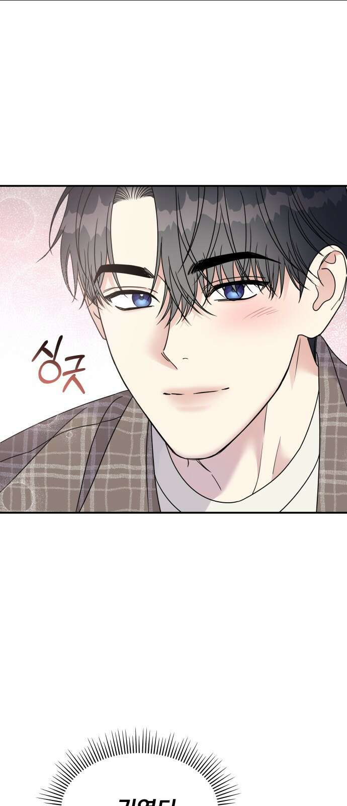 순정말고 순종 98화 9