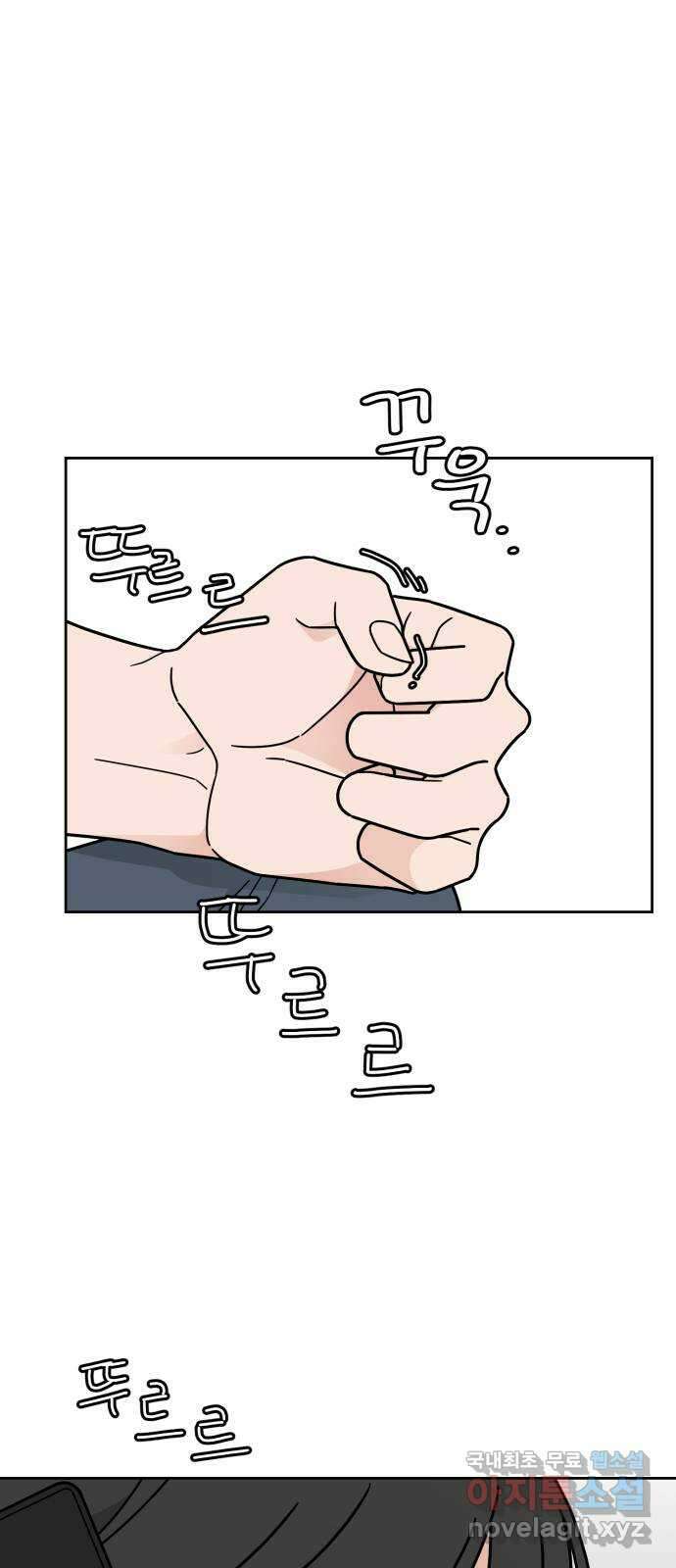 사랑의 헌옷수거함 69화 1
