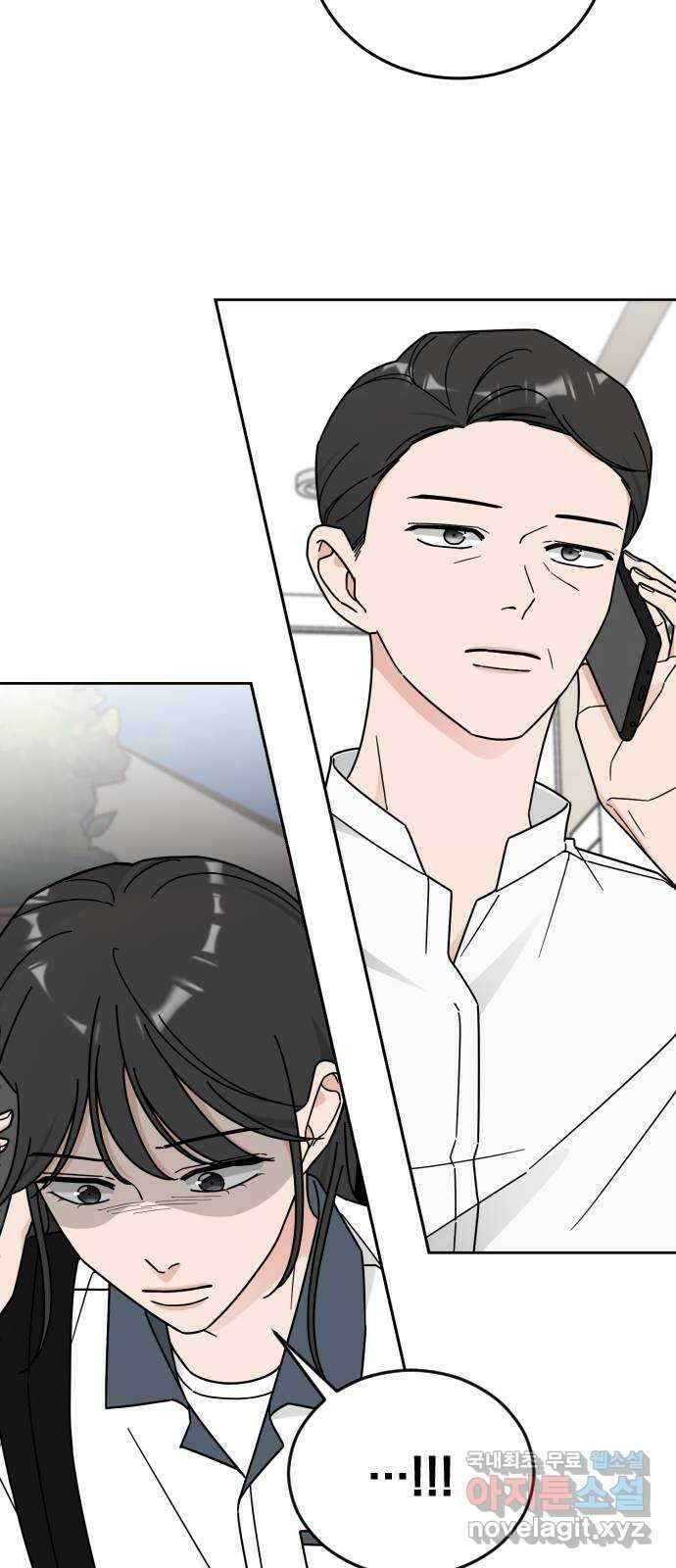 사랑의 헌옷수거함 69화 3