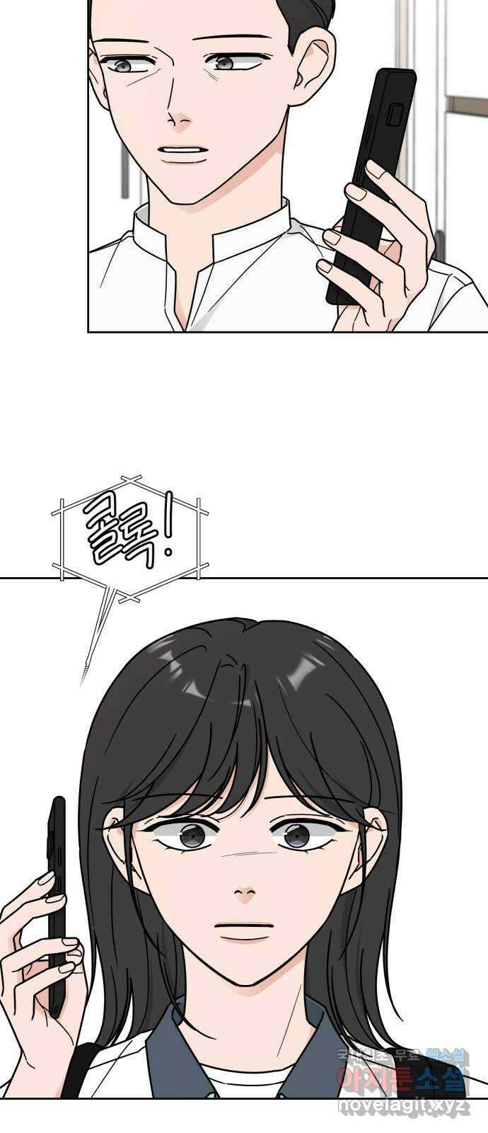 사랑의 헌옷수거함 69화 5
