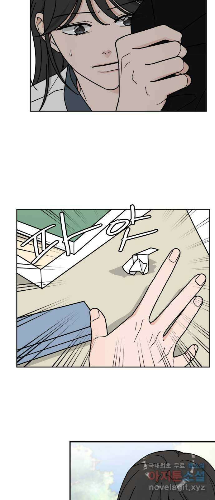 사랑의 헌옷수거함 69화 9