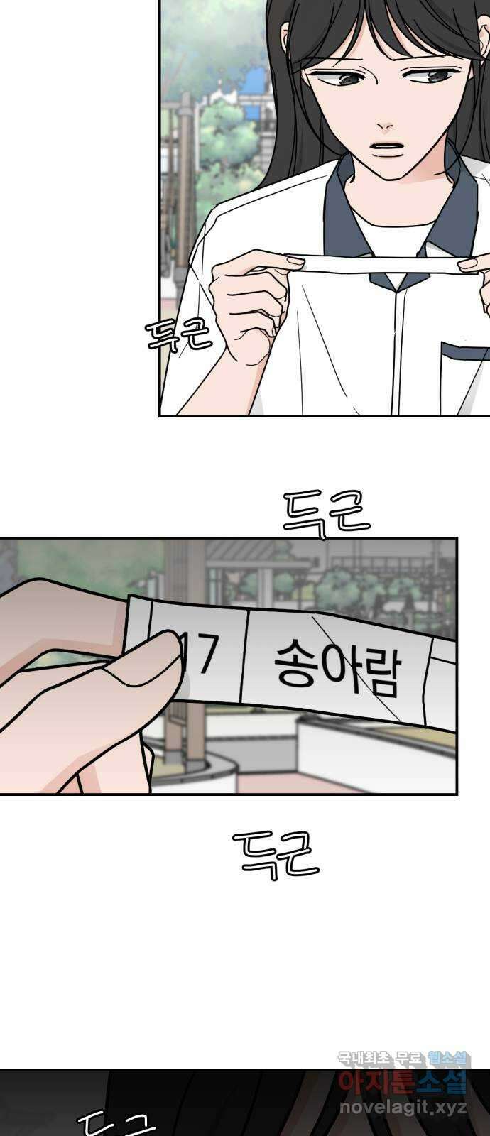 사랑의 헌옷수거함 69화 10