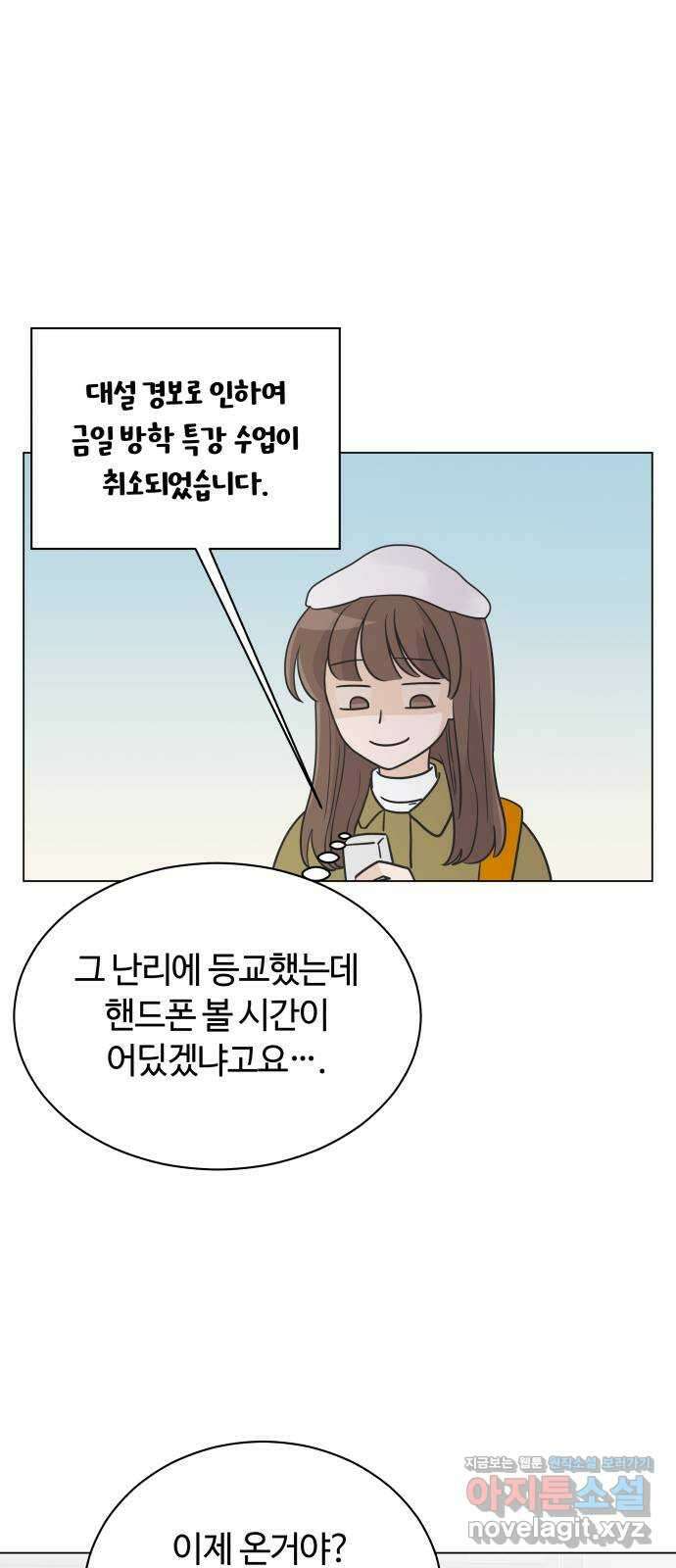 세번째 로망스 28화. 눈사람 (1) 1