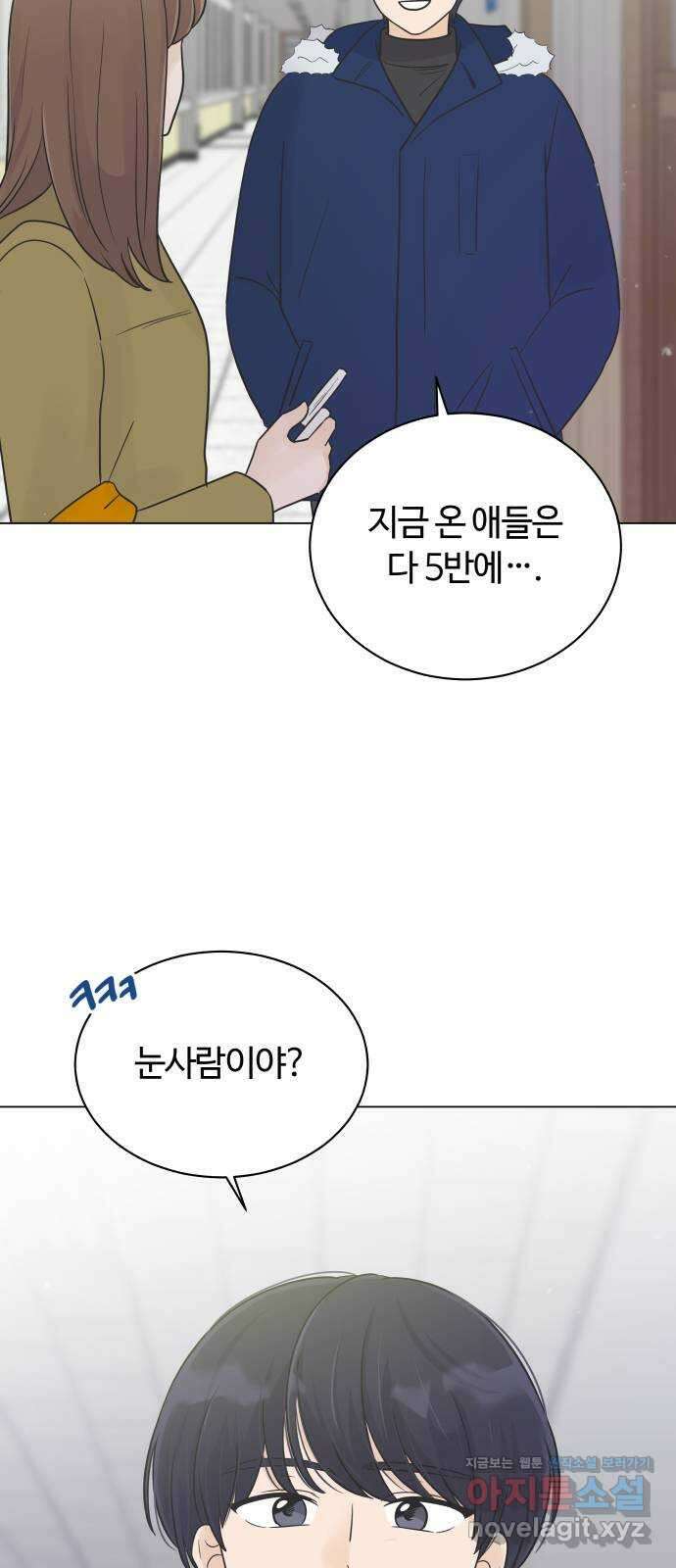 세번째 로망스 28화. 눈사람 (1) 3