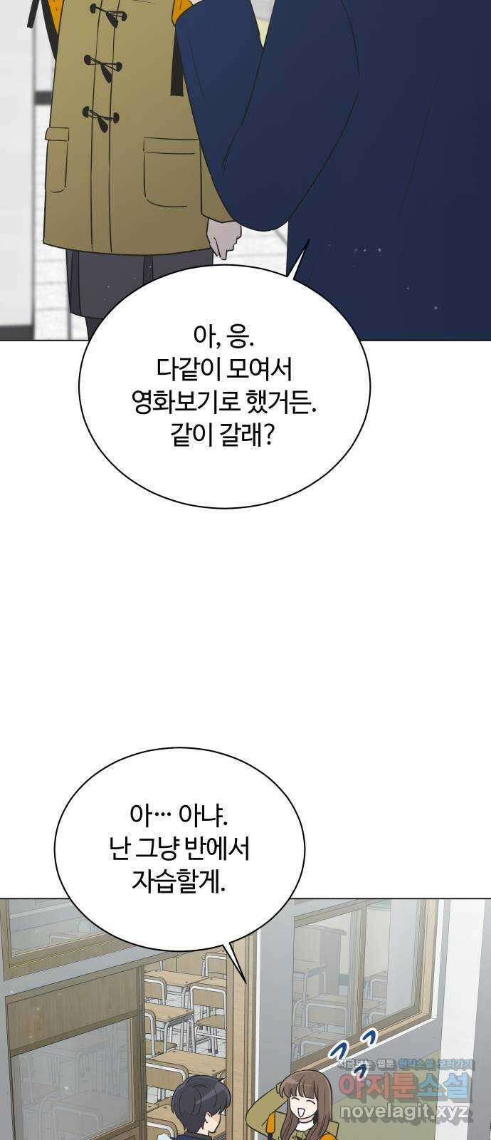 세번째 로망스 28화. 눈사람 (1) 7