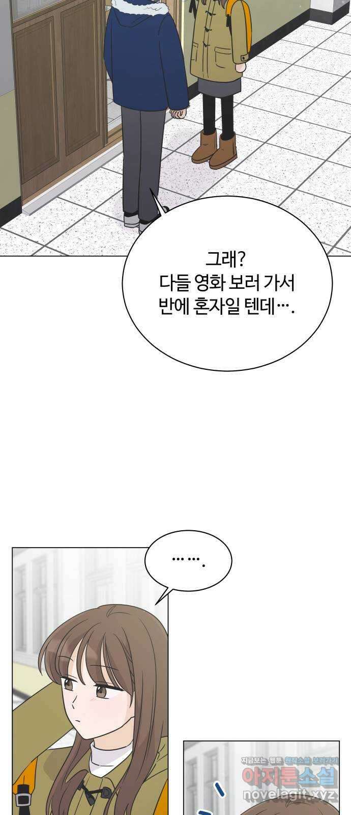 세번째 로망스 28화. 눈사람 (1) 8