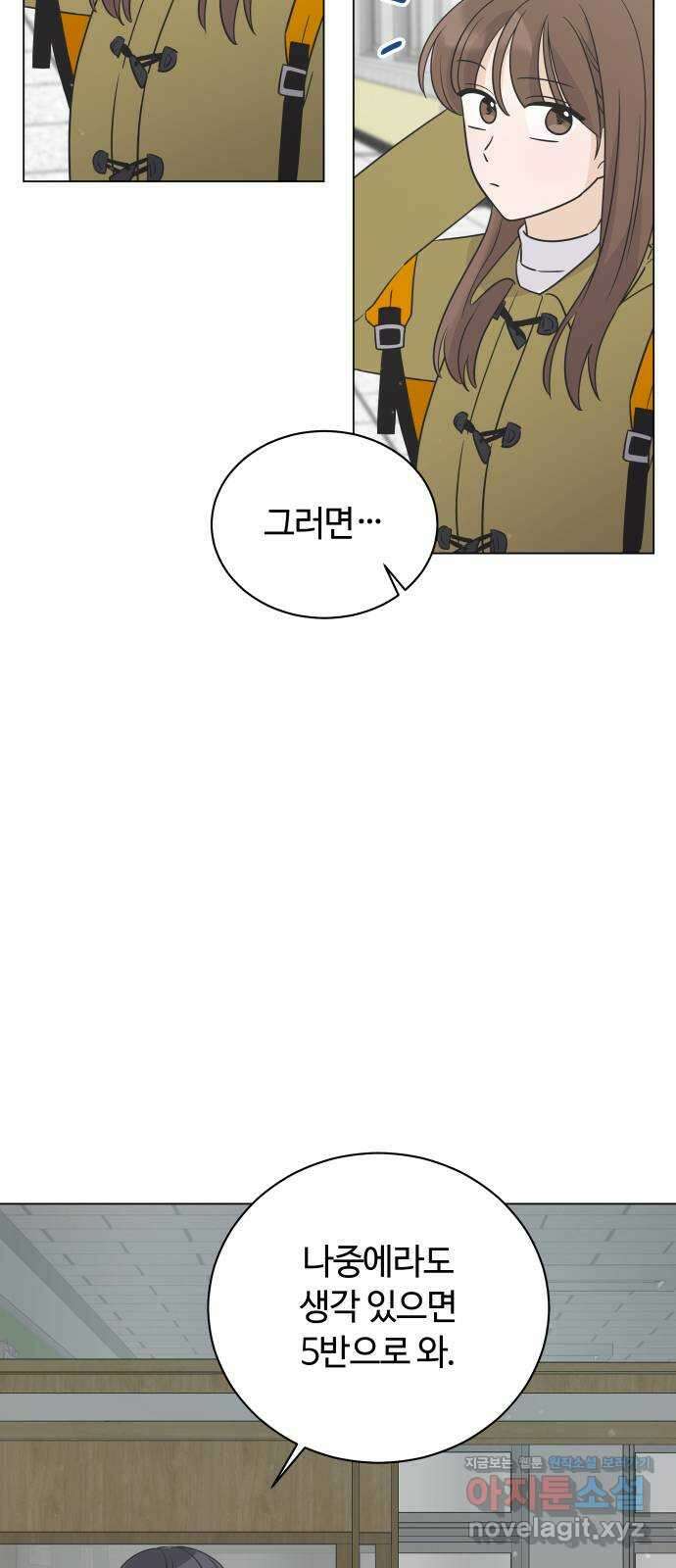 세번째 로망스 28화. 눈사람 (1) 9