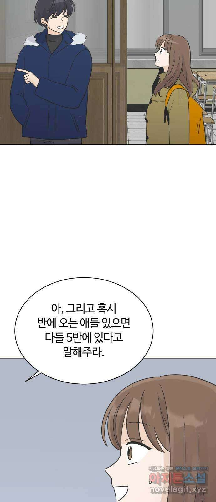 세번째 로망스 28화. 눈사람 (1) 10