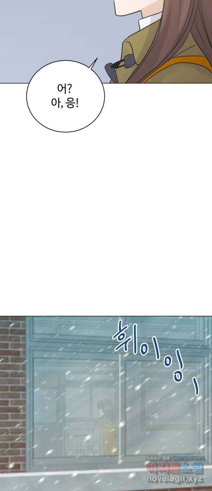 세번째 로망스 28화. 눈사람 (1) 11