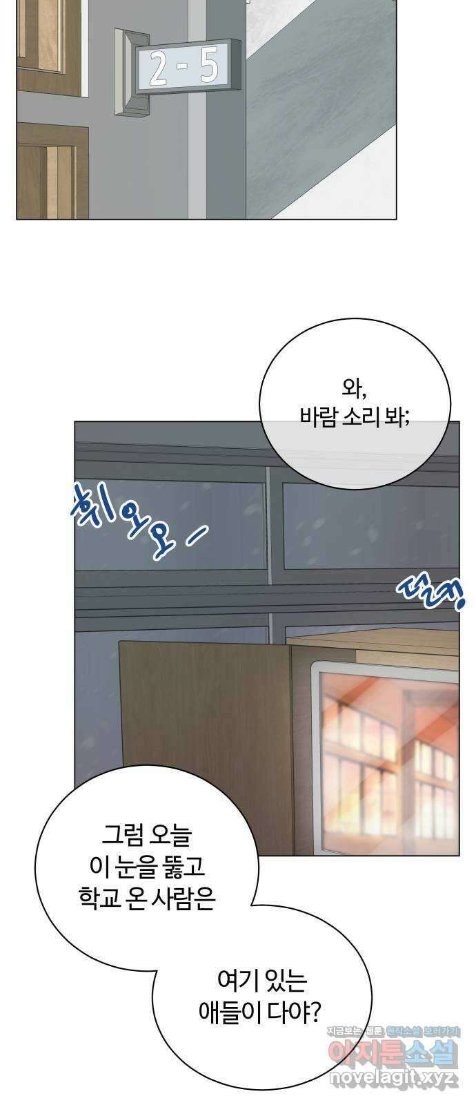 세번째 로망스 28화. 눈사람 (1) 14