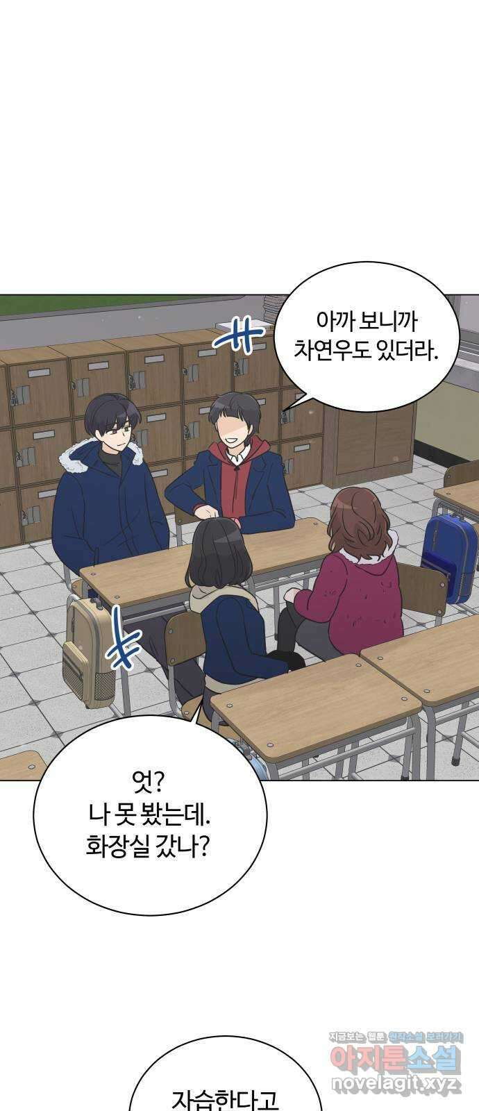 세번째 로망스 28화. 눈사람 (1) 15