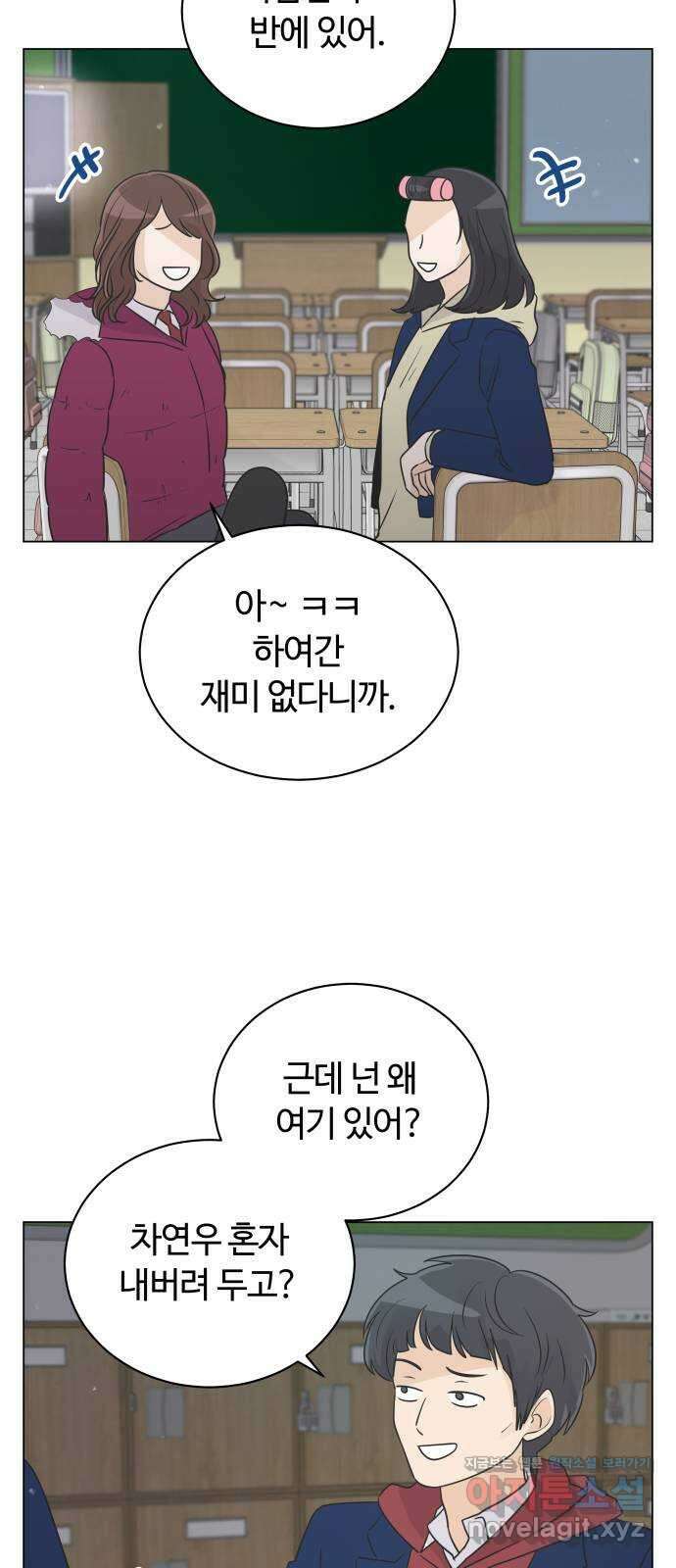 세번째 로망스 28화. 눈사람 (1) 16