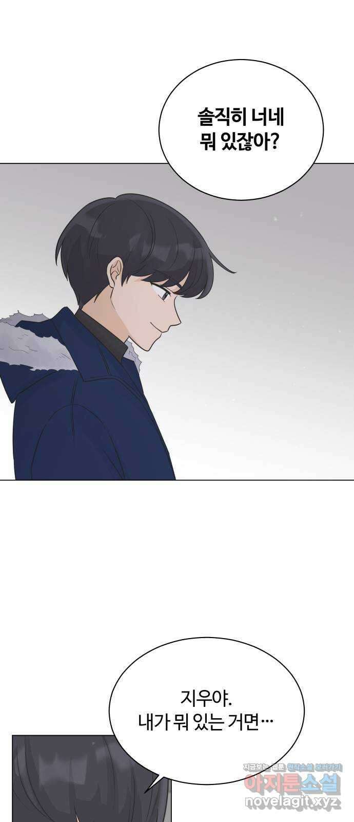 세번째 로망스 28화. 눈사람 (1) 20