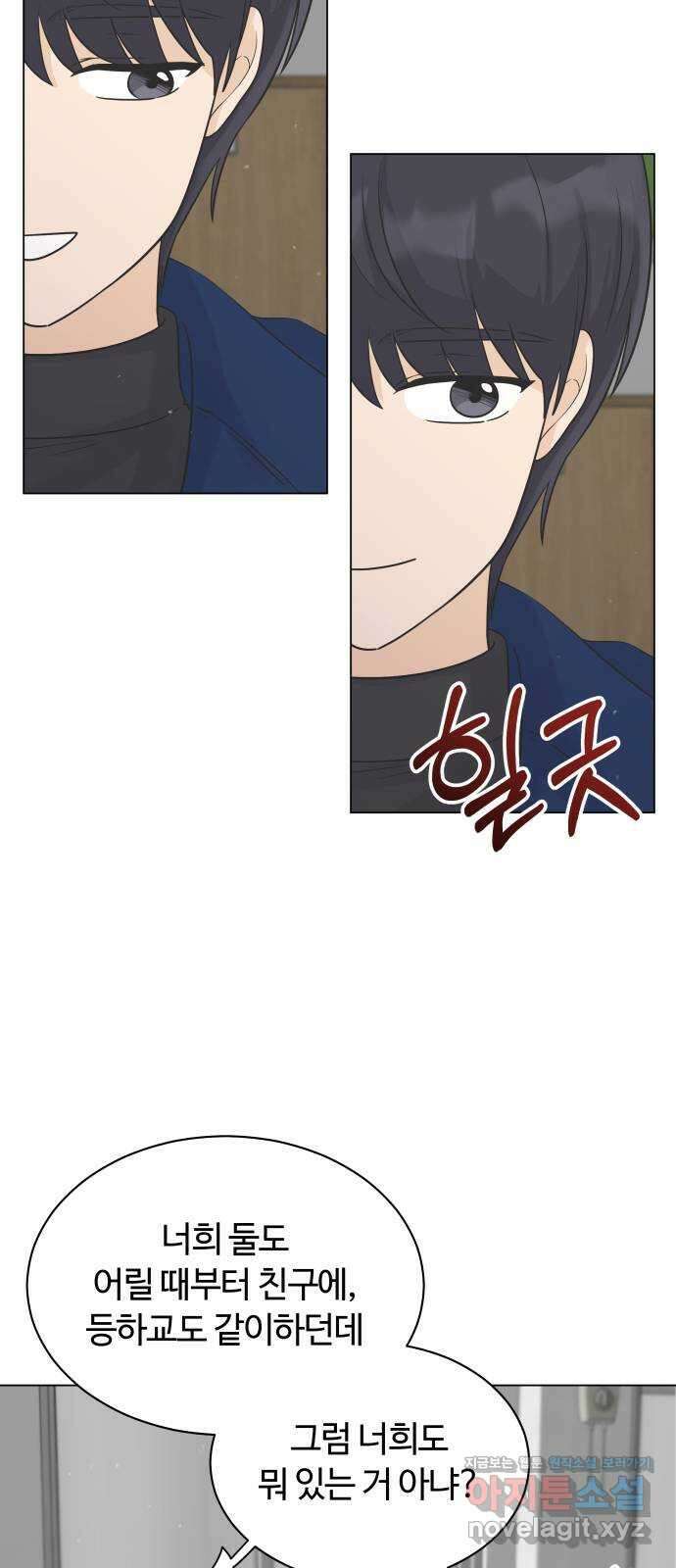 세번째 로망스 28화. 눈사람 (1) 21