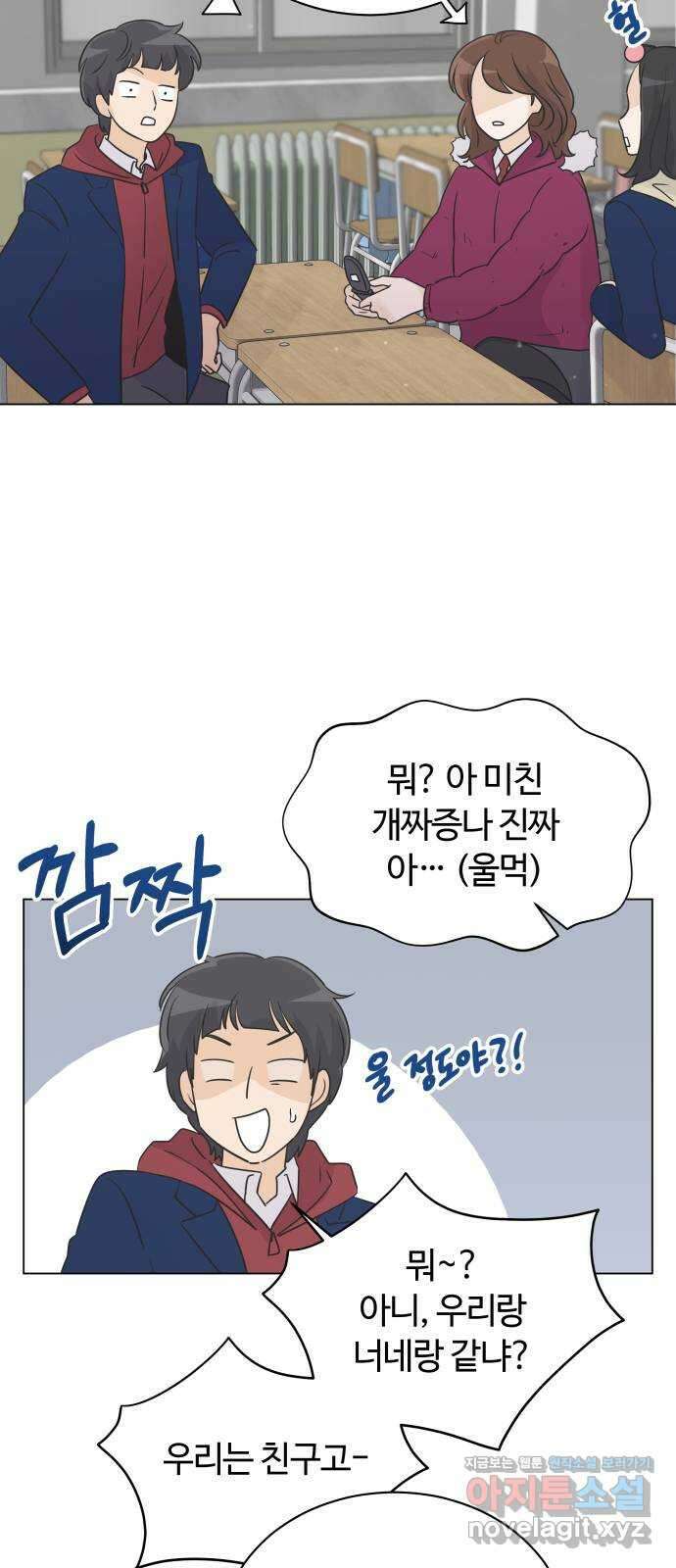 세번째 로망스 28화. 눈사람 (1) 22