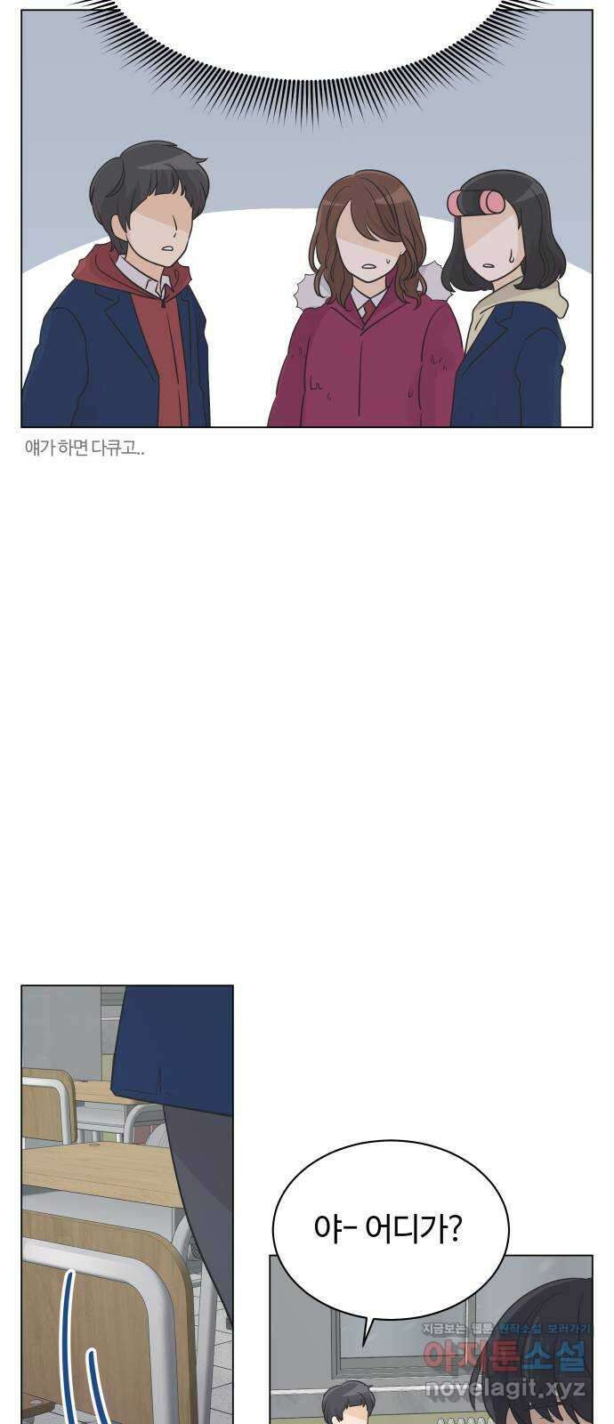 세번째 로망스 28화. 눈사람 (1) 25