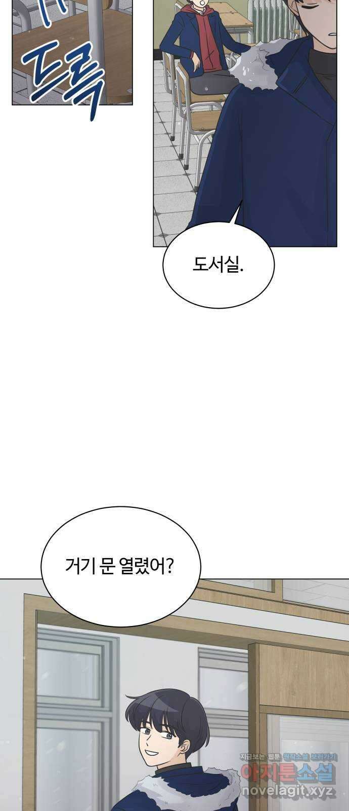 세번째 로망스 28화. 눈사람 (1) 26