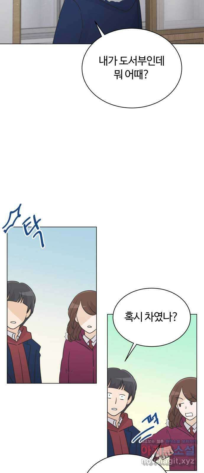 세번째 로망스 28화. 눈사람 (1) 27