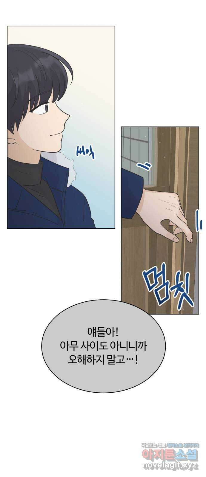 세번째 로망스 28화. 눈사람 (1) 32