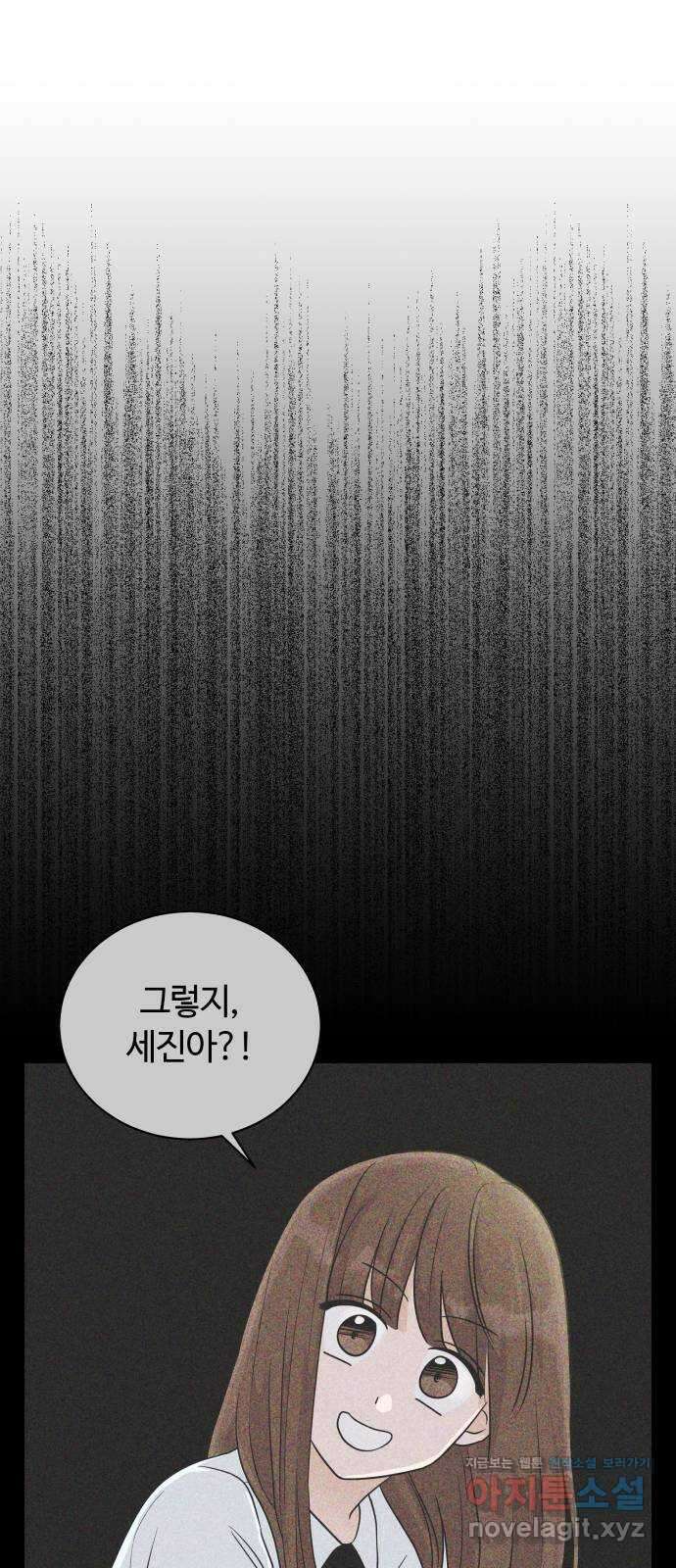 세번째 로망스 28화. 눈사람 (1) 33