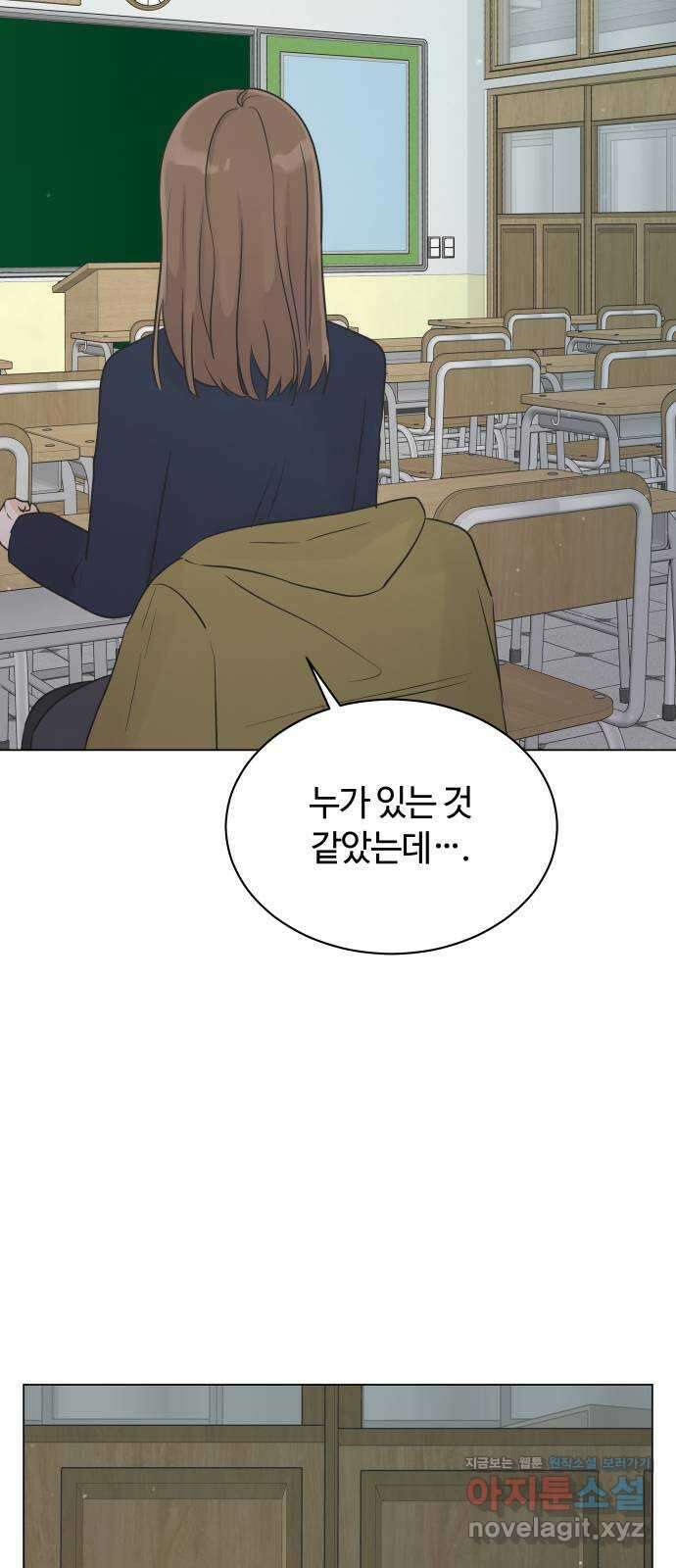 세번째 로망스 28화. 눈사람 (1) 40