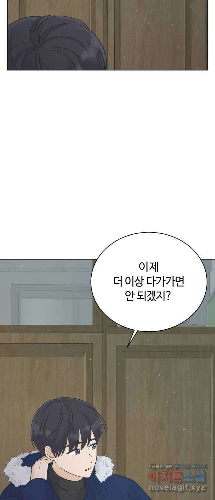 세번째 로망스 28화. 눈사람 (1) 41