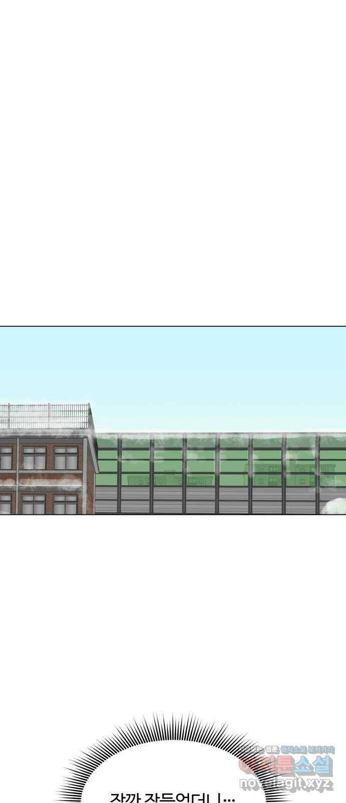 세번째 로망스 28화. 눈사람 (1) 43