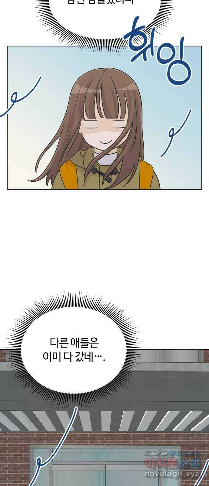 세번째 로망스 28화. 눈사람 (1) 44