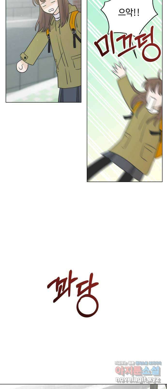 세번째 로망스 28화. 눈사람 (1) 46