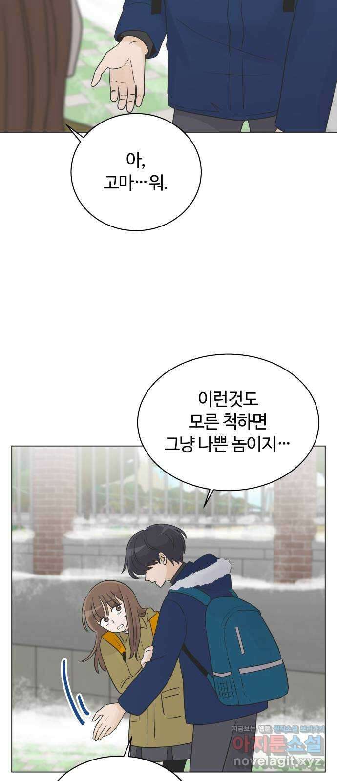 세번째 로망스 28화. 눈사람 (1) 49