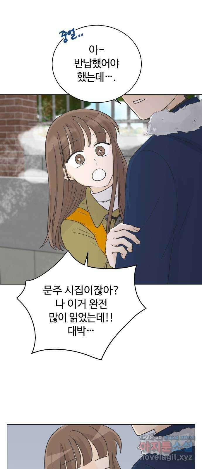 세번째 로망스 28화. 눈사람 (1) 51