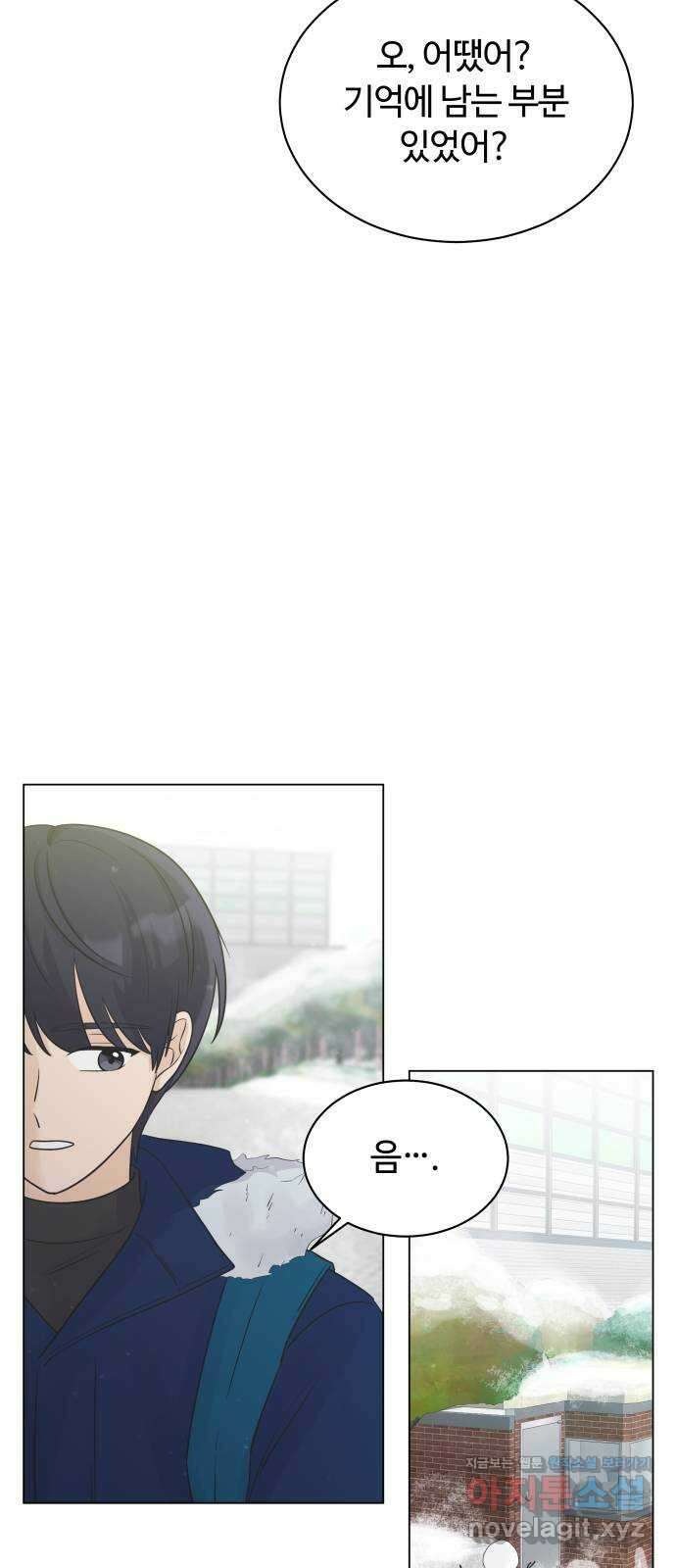 세번째 로망스 28화. 눈사람 (1) 53